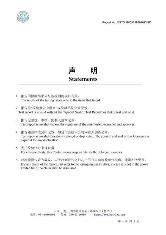 4.微功耗管网液位、流量监控智能终端盐雾测试检测报告