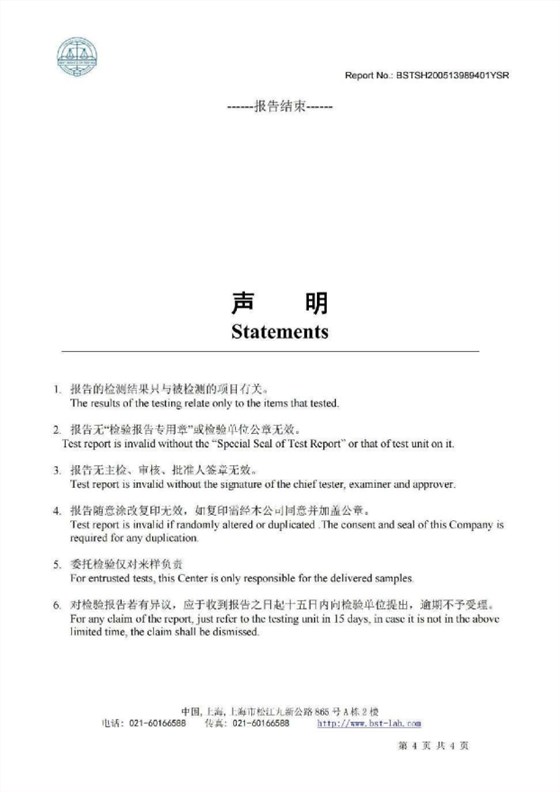 4.数字式传感器盐雾测试检测报告