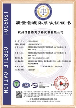 ISO9001质量管理体系认证