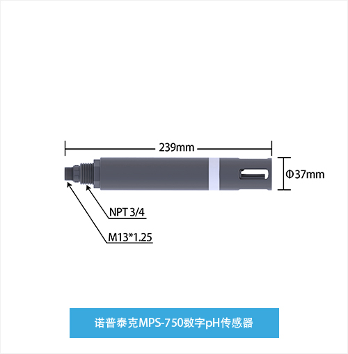 诺普泰克MPS-750数字pH传感器